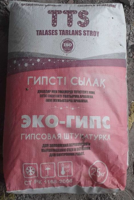 ЭКО-ГИПС, Гипсовая штукатурка 25 кг