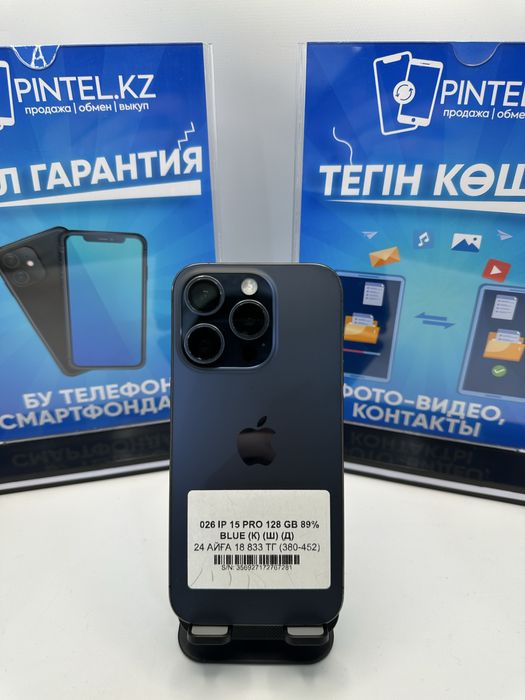 Iphone 15 pro 128gb 67281 Pintel.kz