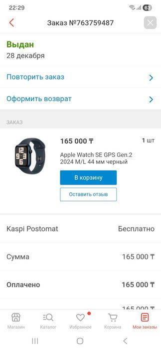 Apple Watch SE GPS с гарантией