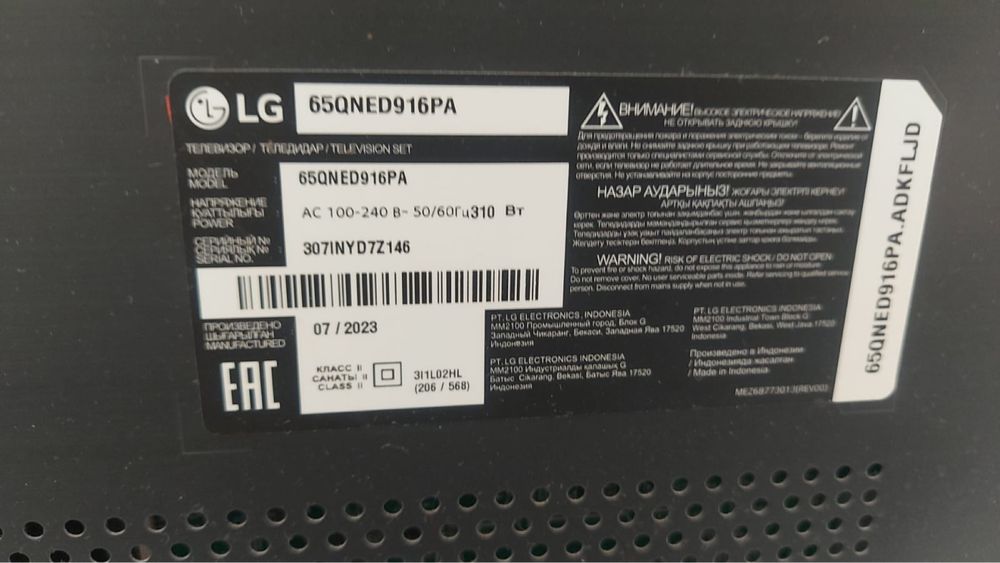 Телевизор LG на продаже