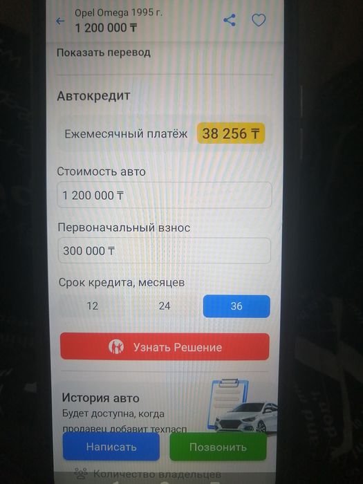 Продам опель омега Б