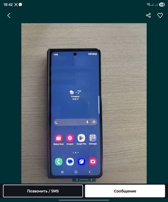 Самсунг Fold 4 продам