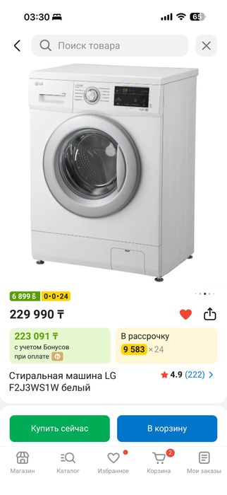 Новая стиральная машина