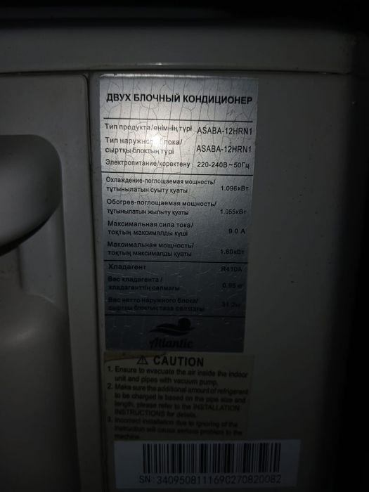 Кондиционер продается бууу