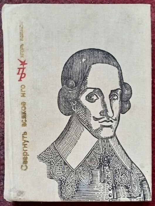 Книги исторические.