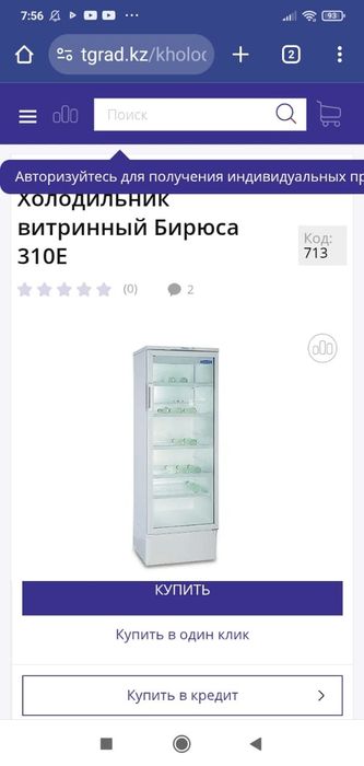 Продаётся холодильник Бирюса 310Е