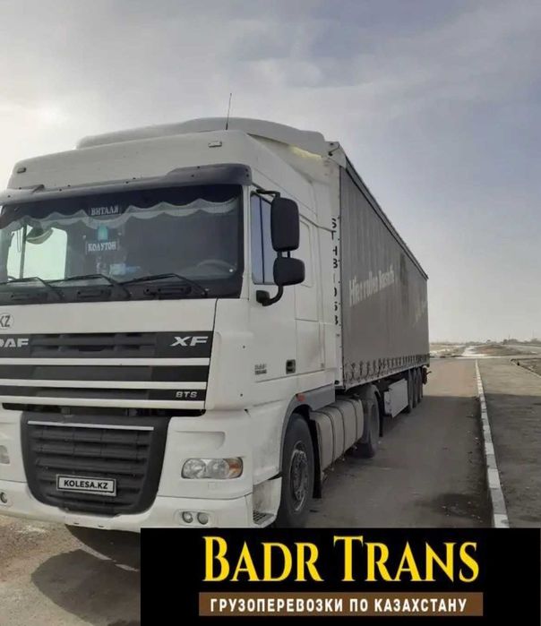 Перевозка Астана Алматы Семей Оскемен Павлодар Караганда Актау Актобе