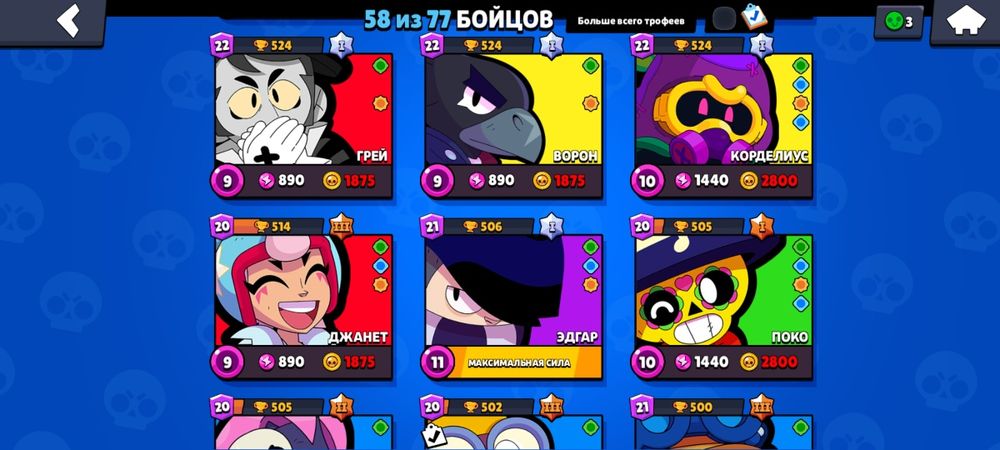 Продам Акаунт бравл старс