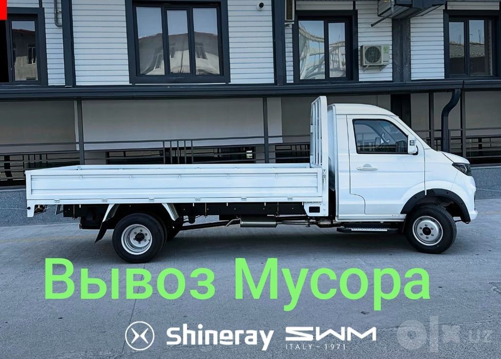 Вывоз мусор строй мусор 24/7