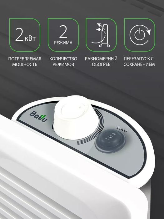 Обогреватель электрический (конвектор) Ballu серии Enzo BEC/EZMR-2000