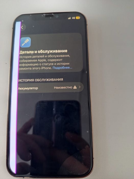 iphone 12pro проади