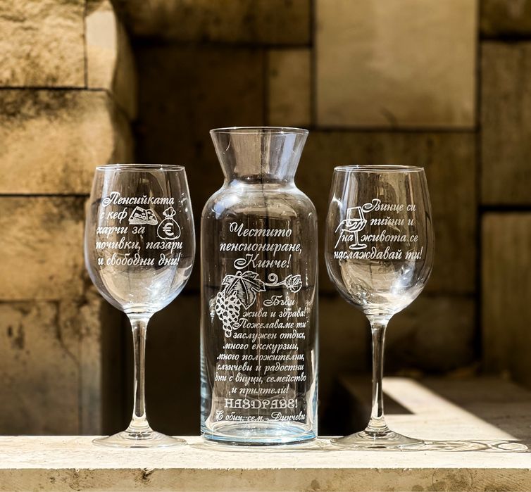 Комплект гравирана гарафа с чаши за вино