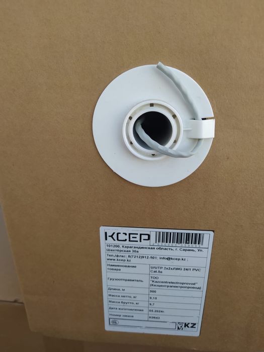 Кабель UTP 2*2……………