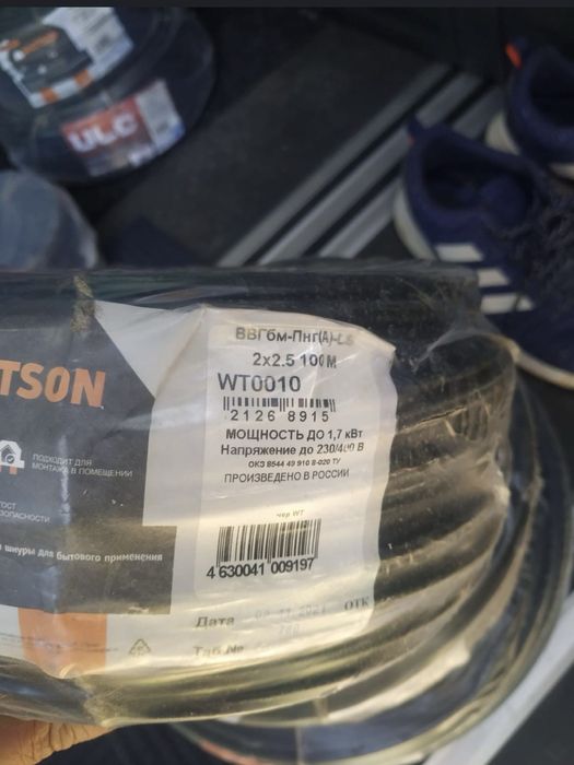 Продам кабель новый