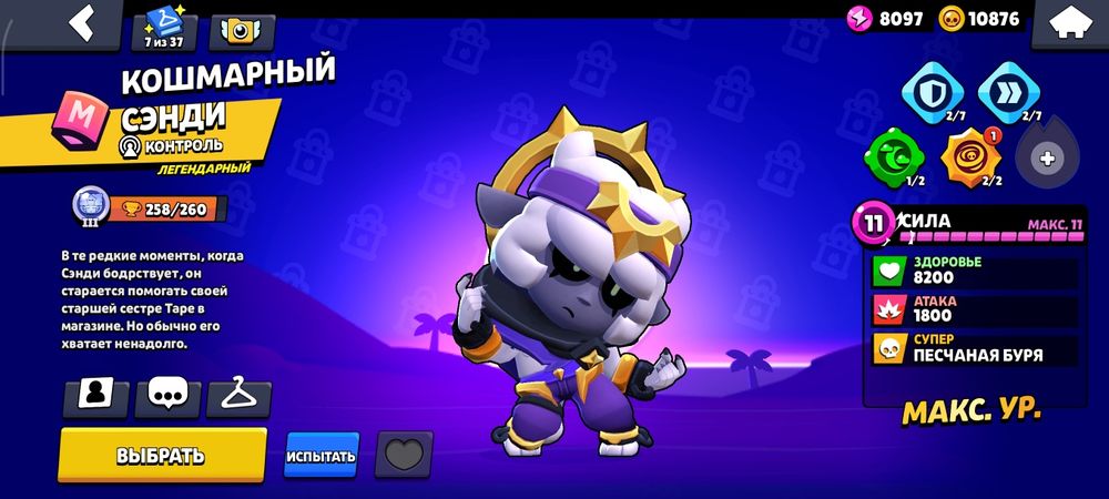 Продаю аккаунт без обмана