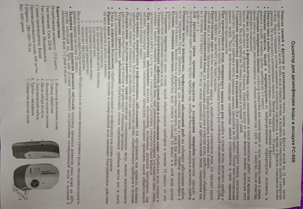 озонатор для дезинфекции воды и воздуха