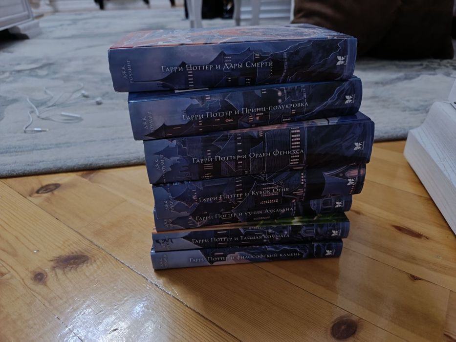 Гарри Потёр, все книги!