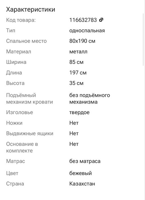 Кровать односпальная