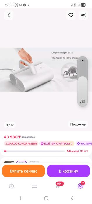 Пылесос стерилизатор