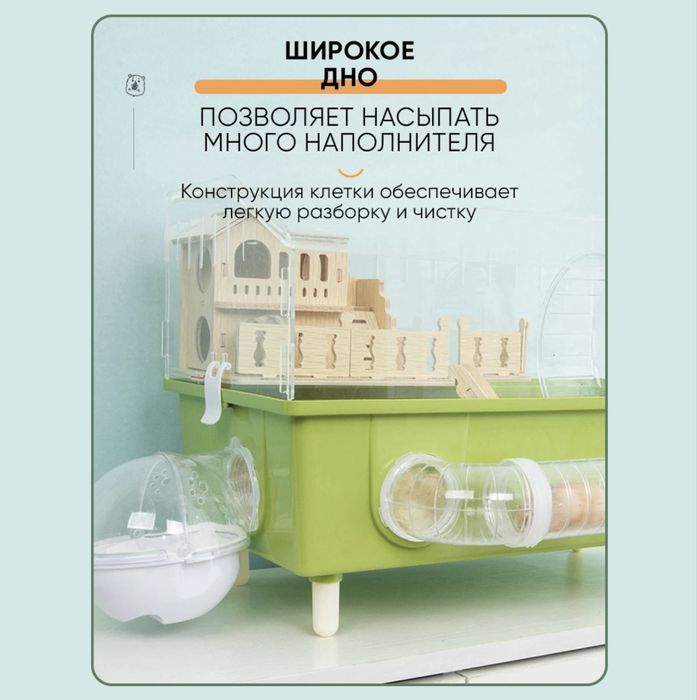 Клетка для хомяка