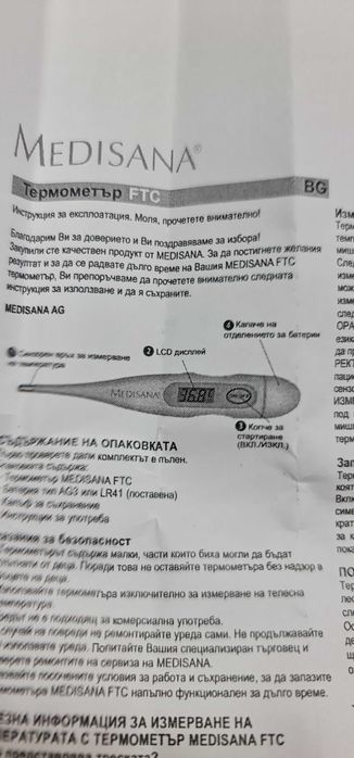 2бр. Мултифункционалени термометъри, Medisana FTD 3 1, и FTC, Германия