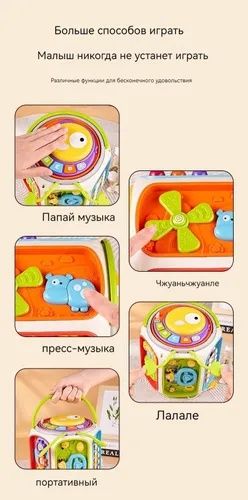 Развивающая игра 9 в 1