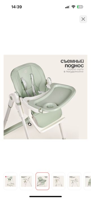 Стульчик для кормления Tomix Lunar