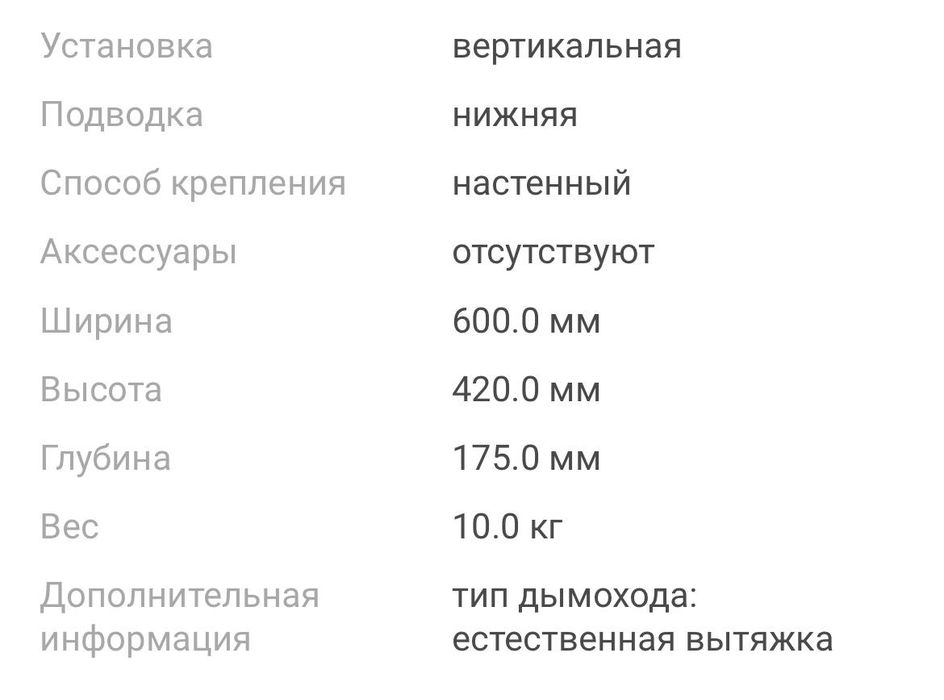 Продается газовый водонагреватель 12л