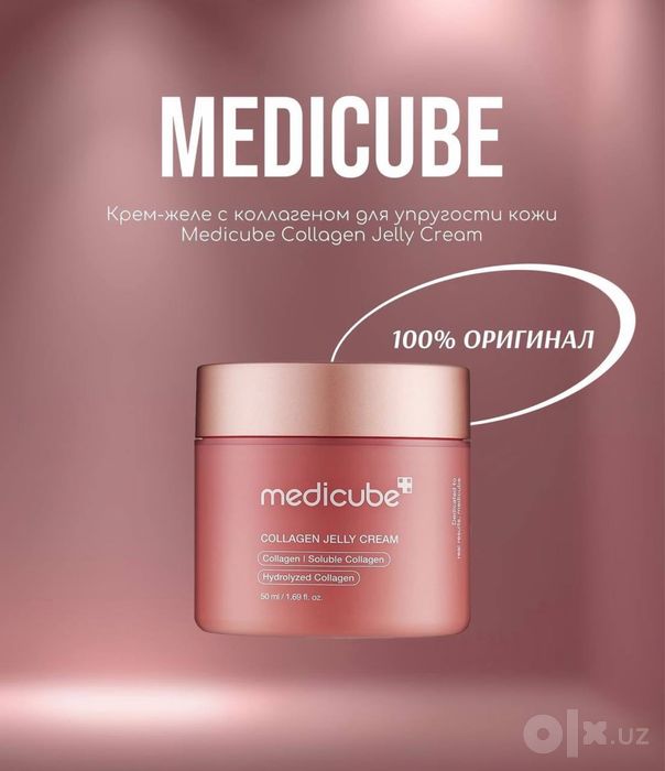 Medicube AGE-R Booster Pro X2 — оригинал из Кореи