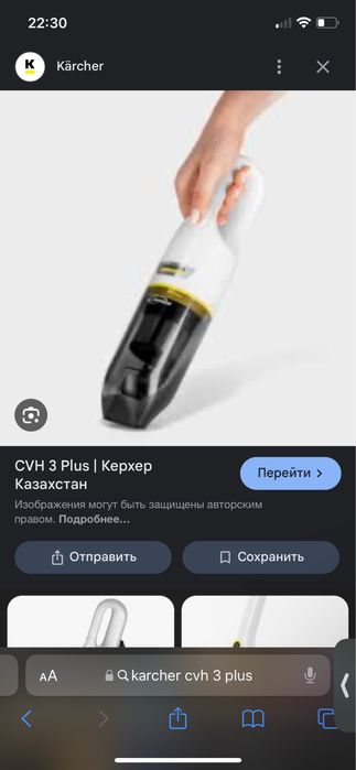 Продам пылесос karcher cvh3 plus беспроводной