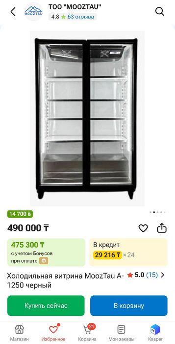 Продам витринный холодильник
