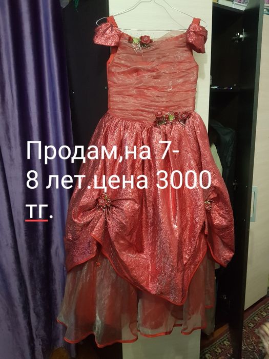 Продам бальные платье,все одевали один раз
