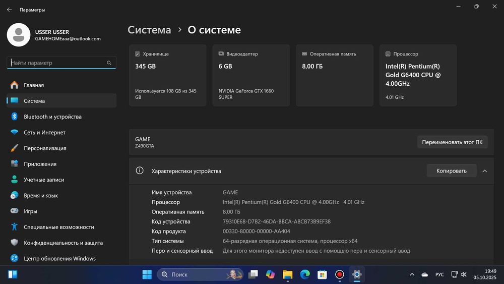 Игровой 10го Поколения ПК.GAMEMAX.DELL GeForce GTX 1660 SUPER