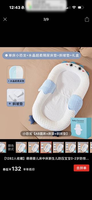 Кокон для малышей