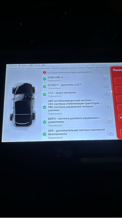 автоэлектрик на выезд