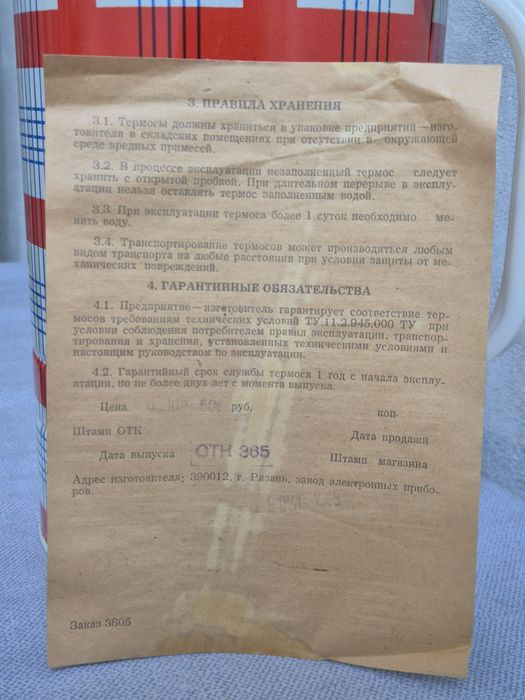 Термос металлический с двойными стенками