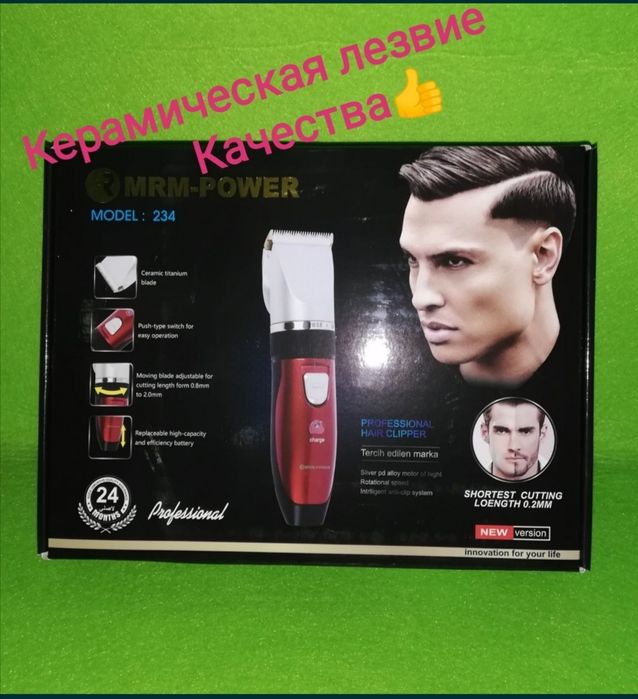 Триммер для волос доставка