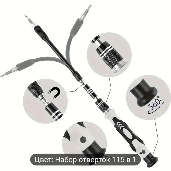 Набор для ремонта телефонов и планшетов, более 100та наконечников