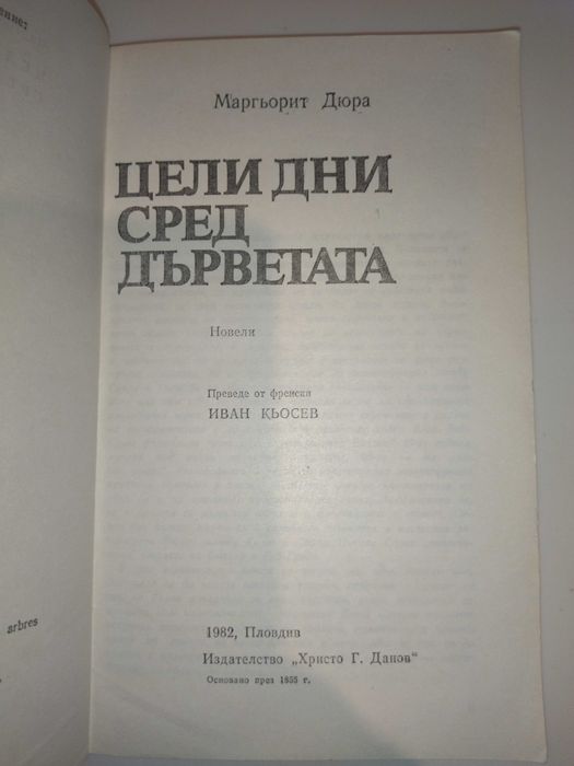Художествена литература по 3лв