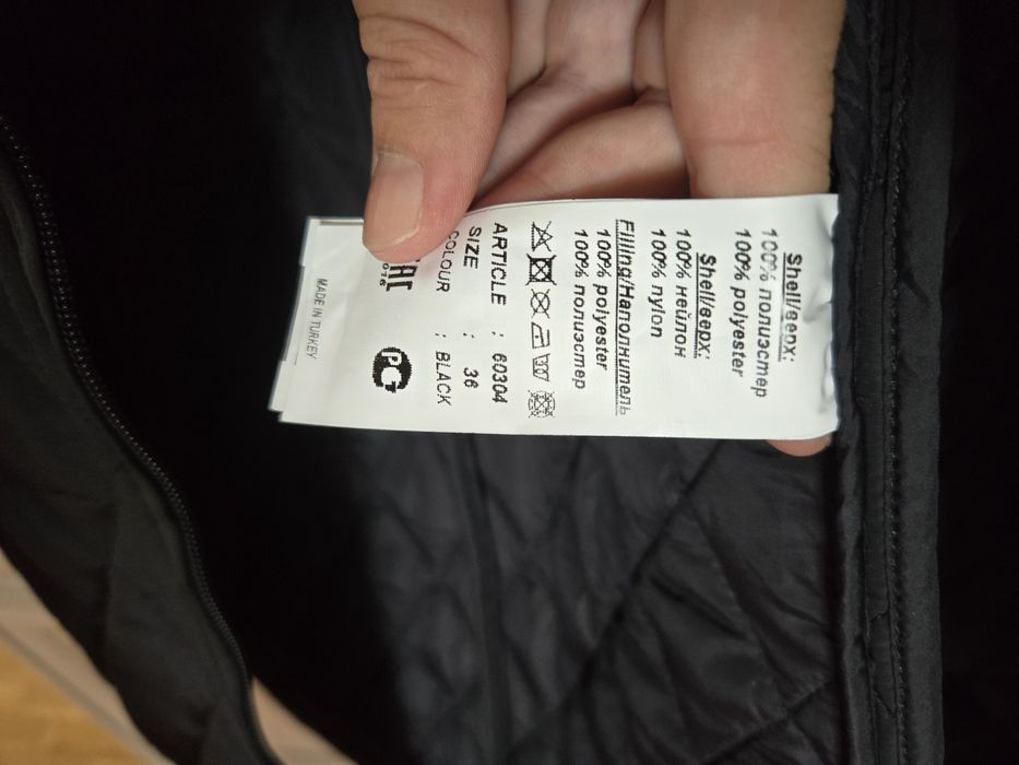 Стеганная куртка