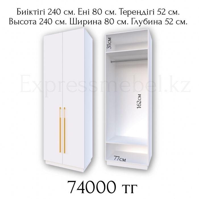 Шкаф в гостинную