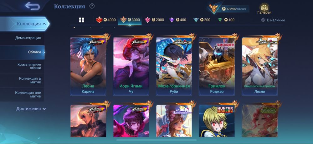 Аккаунт Mobile Legends