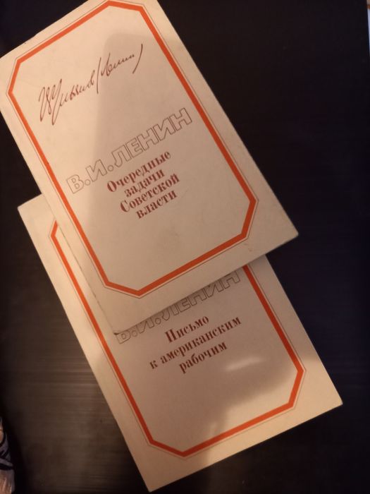 брошюры работ Ленина, Маркса и Энгельса