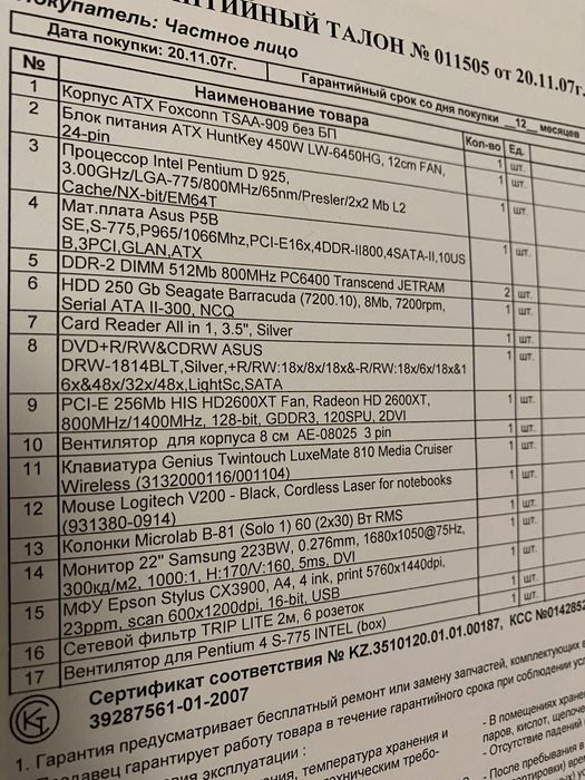 Компьютер, системный блок, пк