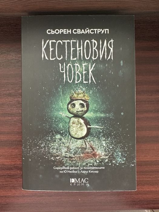 Правя място за нови, книгите са на цени от 2 евро