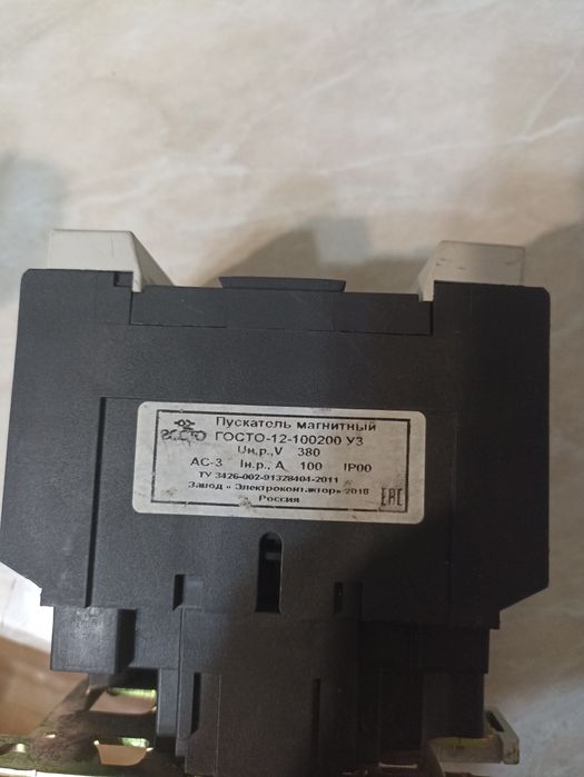 Продам магнитный пускатель