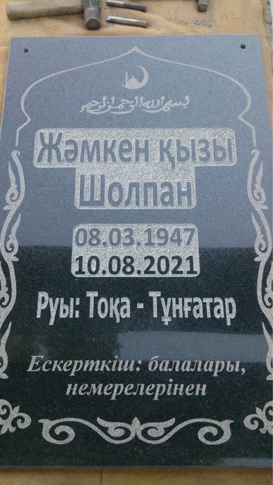 Мусульманские памятники