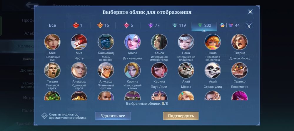 Mobile legends топ аккаунт