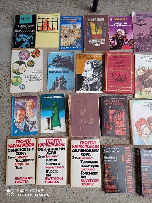 Много интересни и занимателни книги
