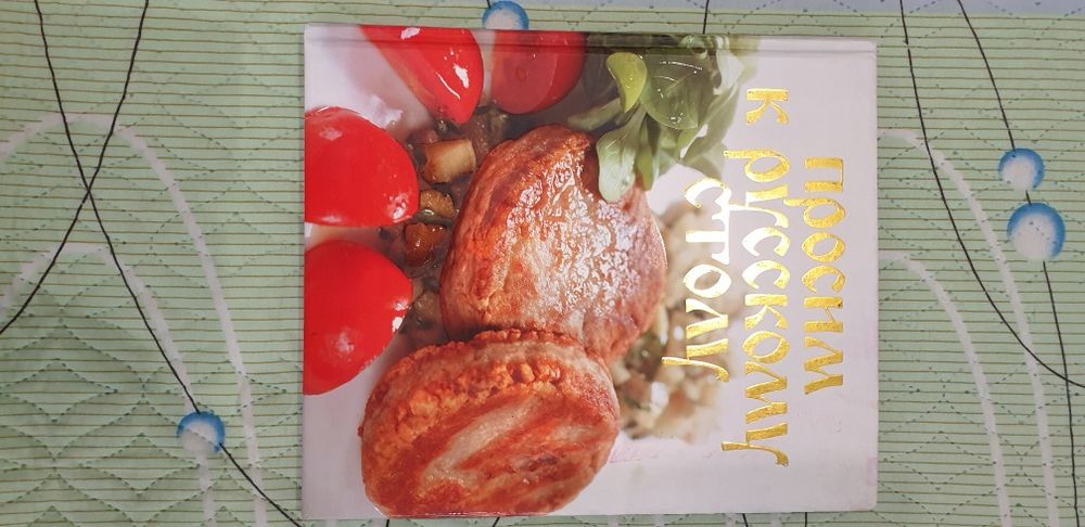 Продам кулинарную книгу.